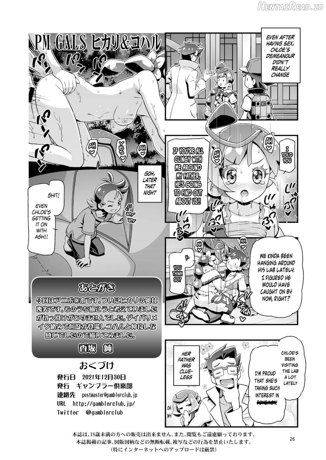 PM GALS XY Chapter 19 - page 25