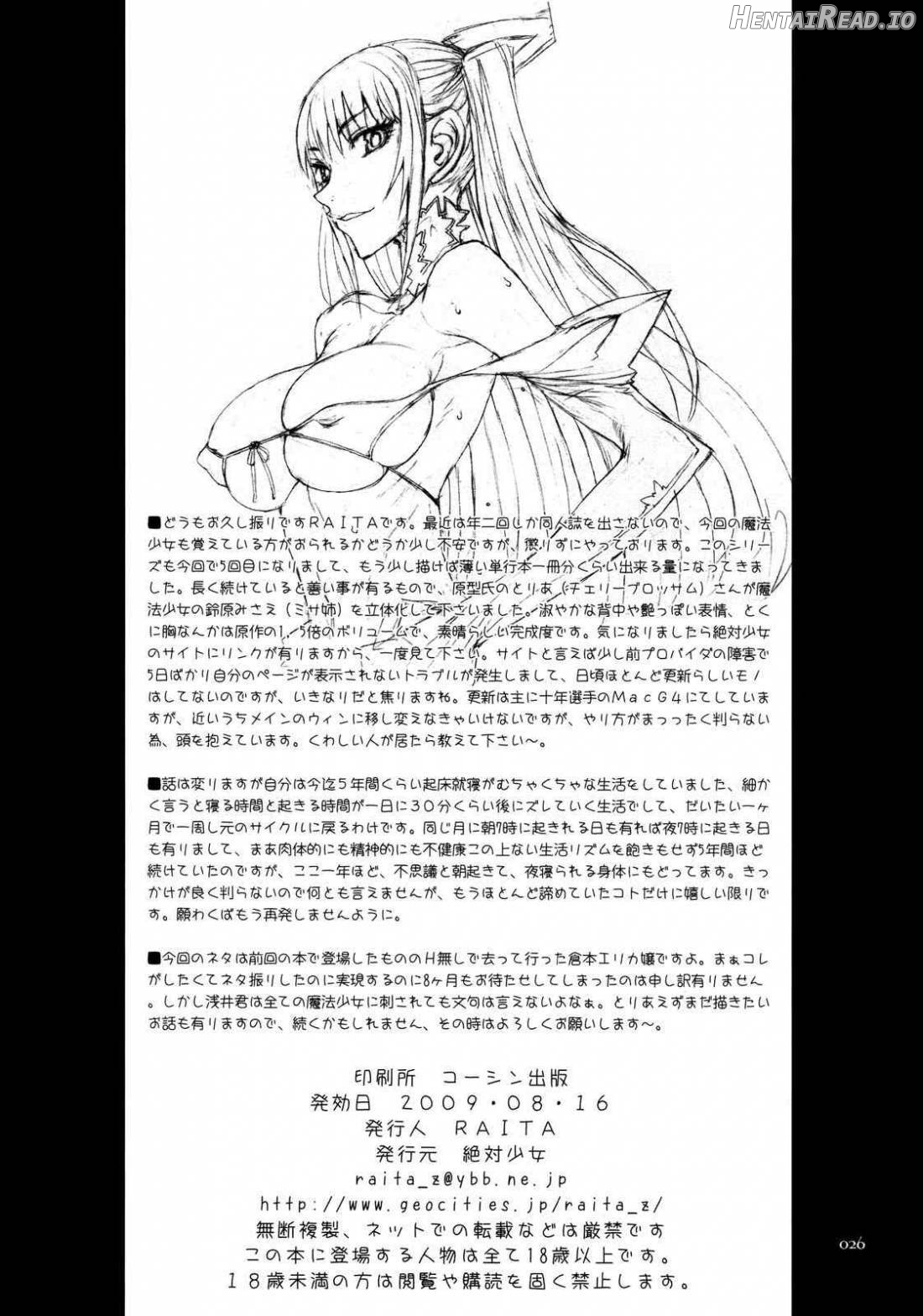Mahou Shoujo 15.0 Chapter 4 - page 24