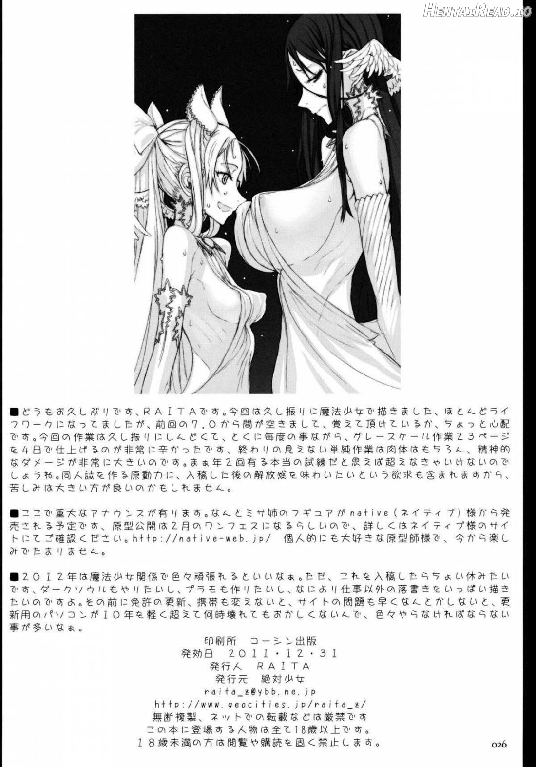Mahou Shoujo 15.0 Chapter 8 - page 25