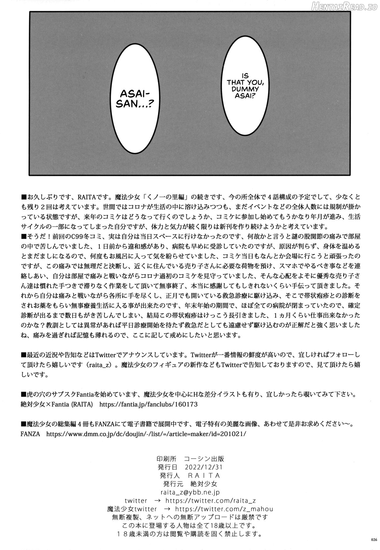Mahou Shoujo 15.0 Chapter 23 - page 25