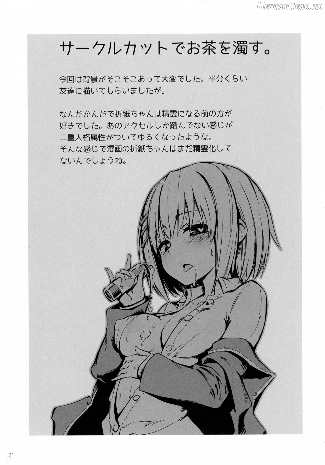 Origami-san no Genkigaderu Kusuri Chapter 1 - page 18