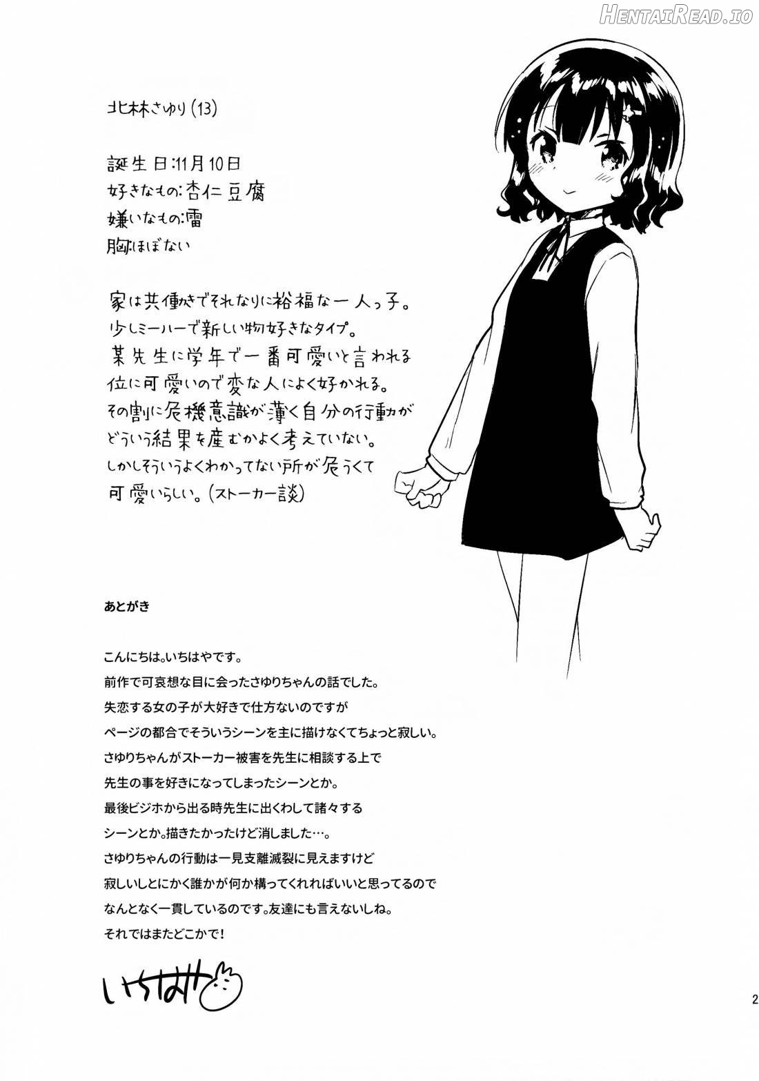 Boku wa Anoko no Kaban ni Love Letter o Ireta Chapter 2 - page 28