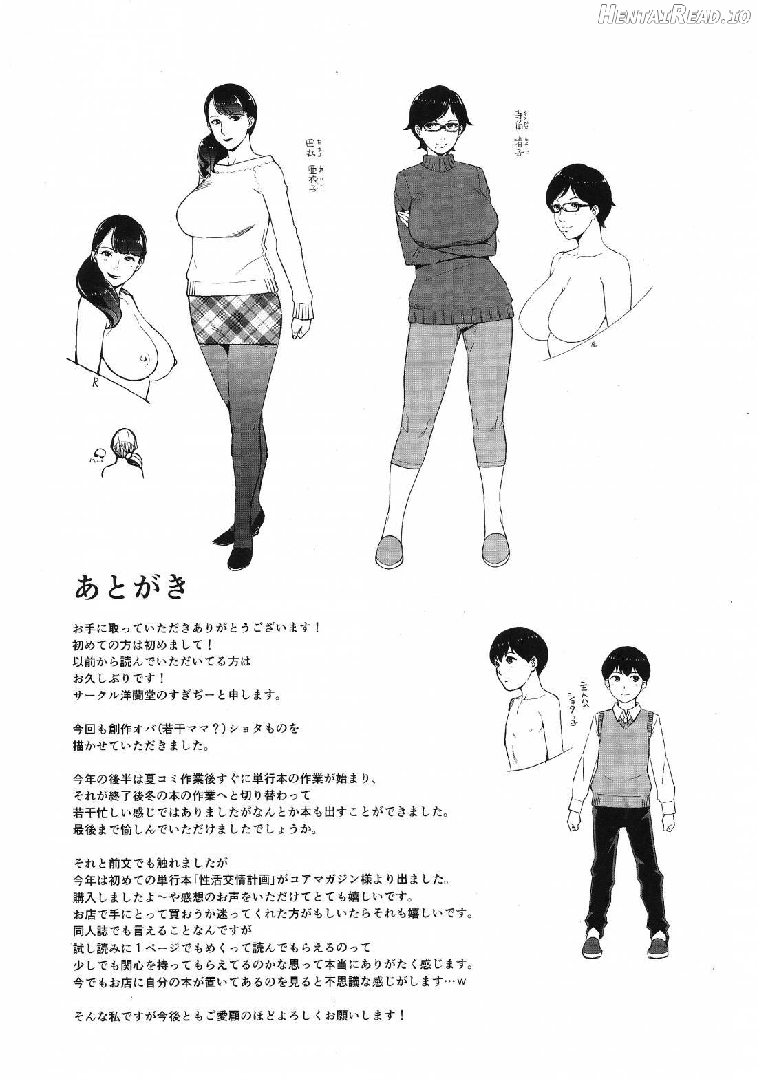 Heijitsu no Tanoshimikata Chapter 1 - page 24