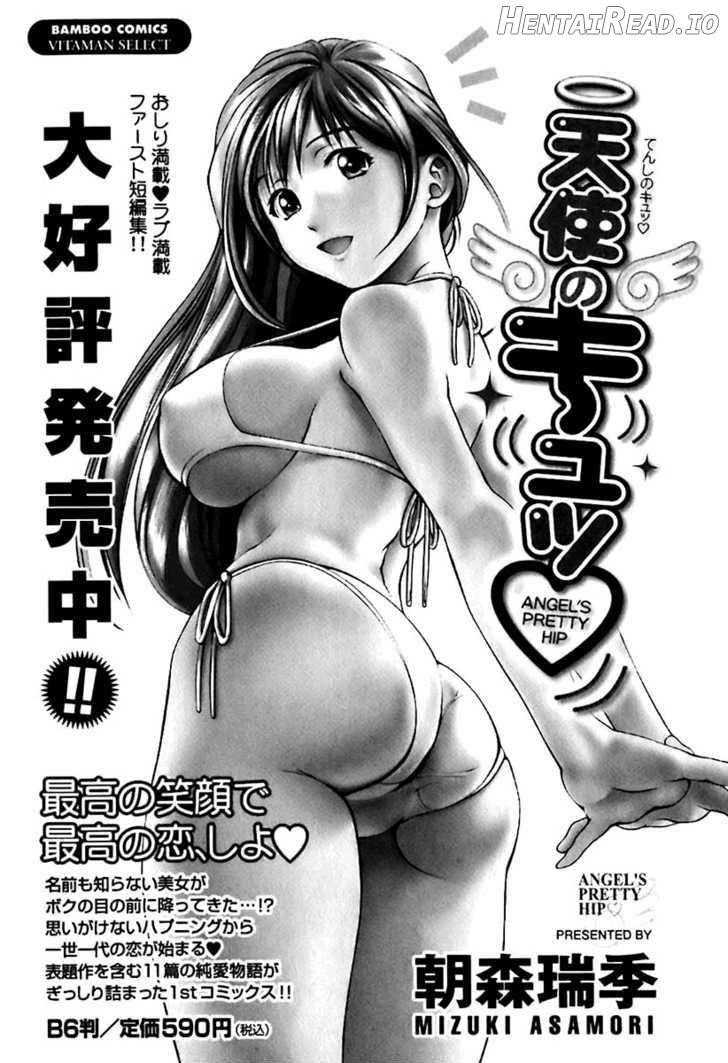 Glass No Megami Chapter 9 - page 20