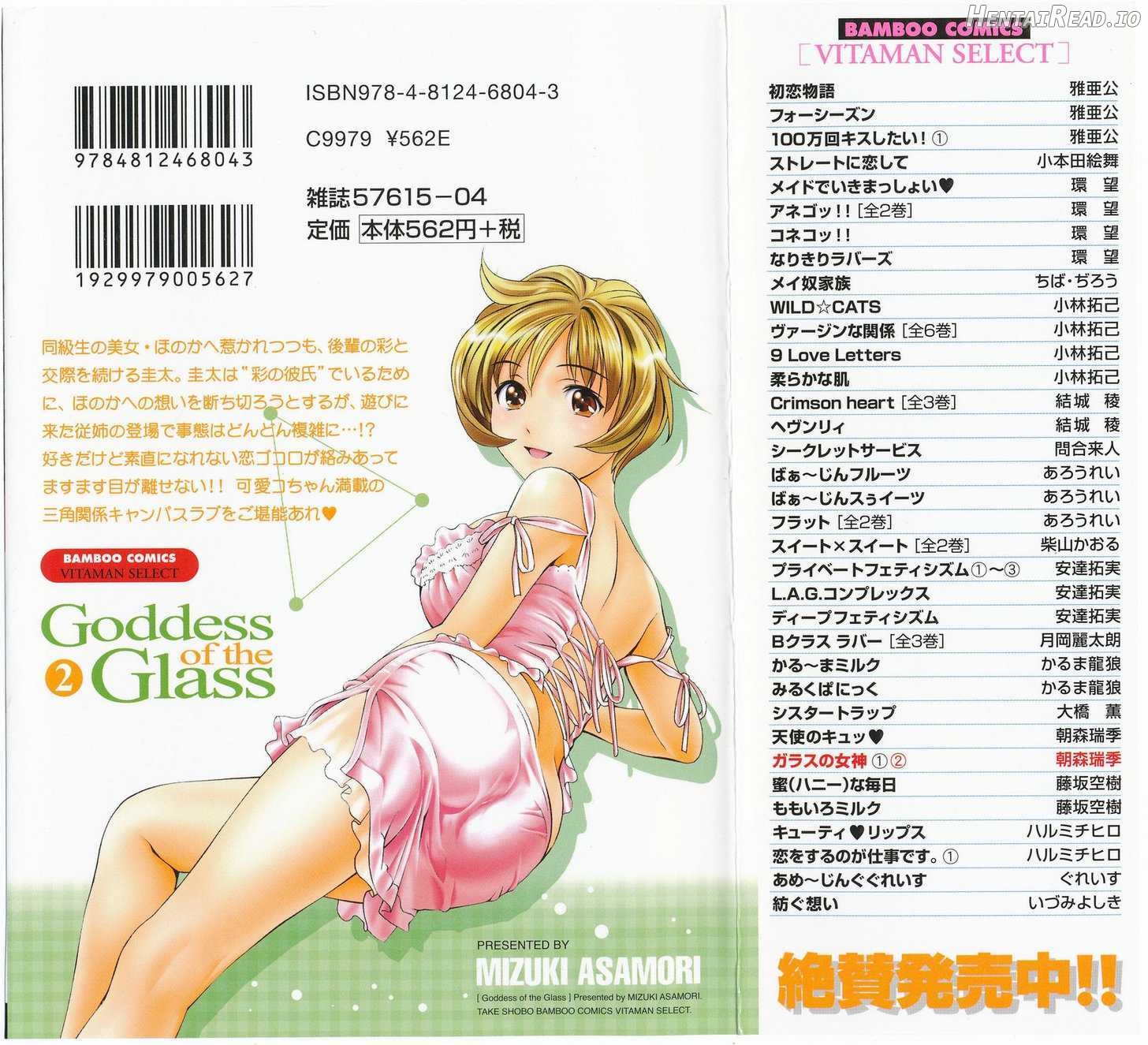 Glass No Megami Chapter 10 - page 2