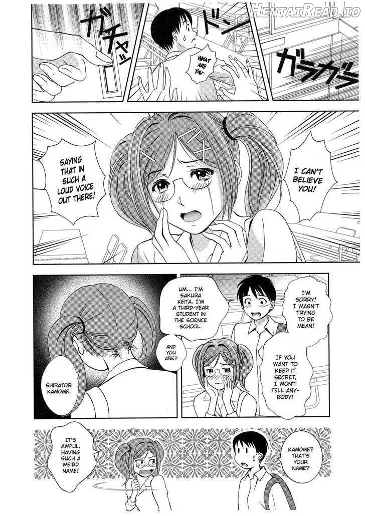 Glass No Megami Chapter 17 - page 13