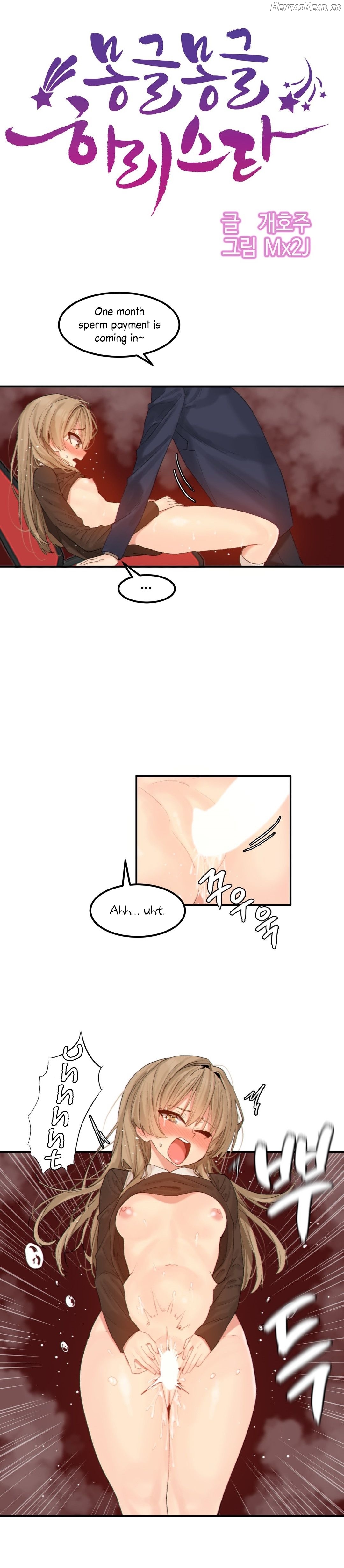 Hahri’s Lumpy Star Chapter 13 - page 3