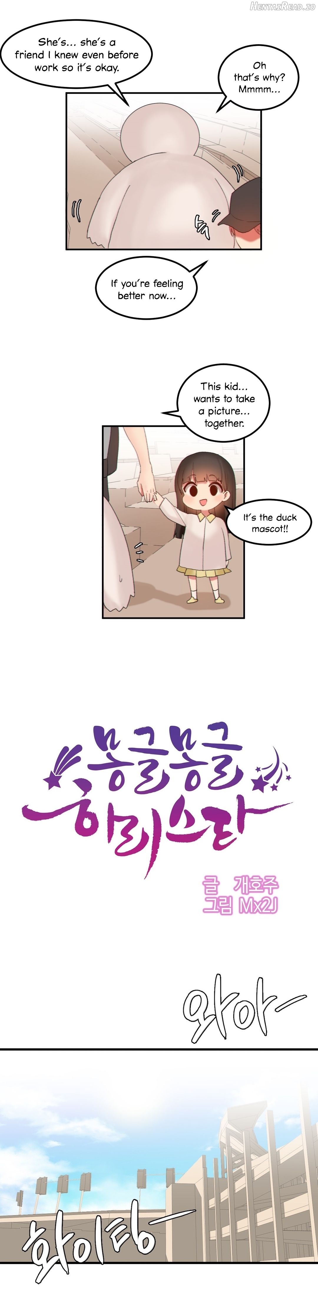 Hahri’s Lumpy Star Chapter 17 - page 4