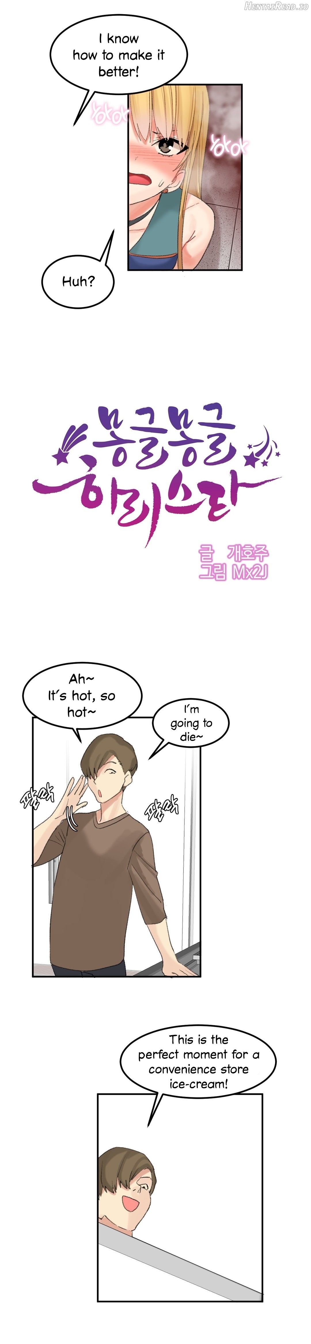 Hahri’s Lumpy Star Chapter 33 - page 11