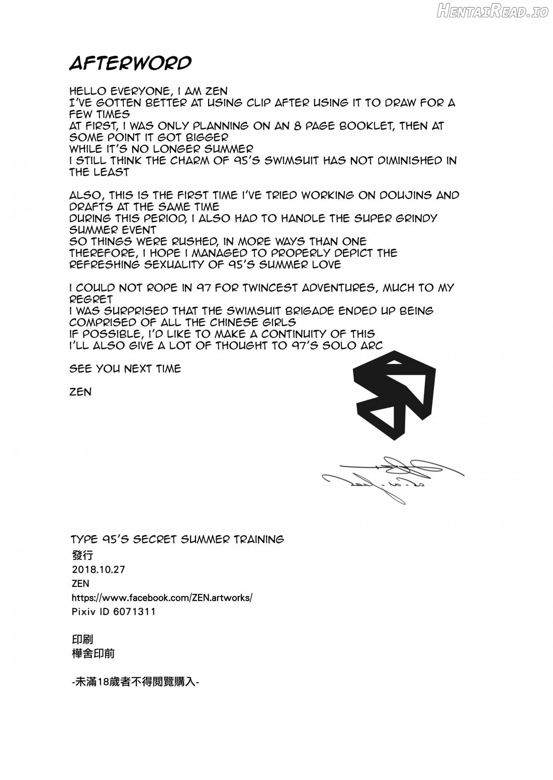 Type 95 summer secret training Chapter 1 - page 20