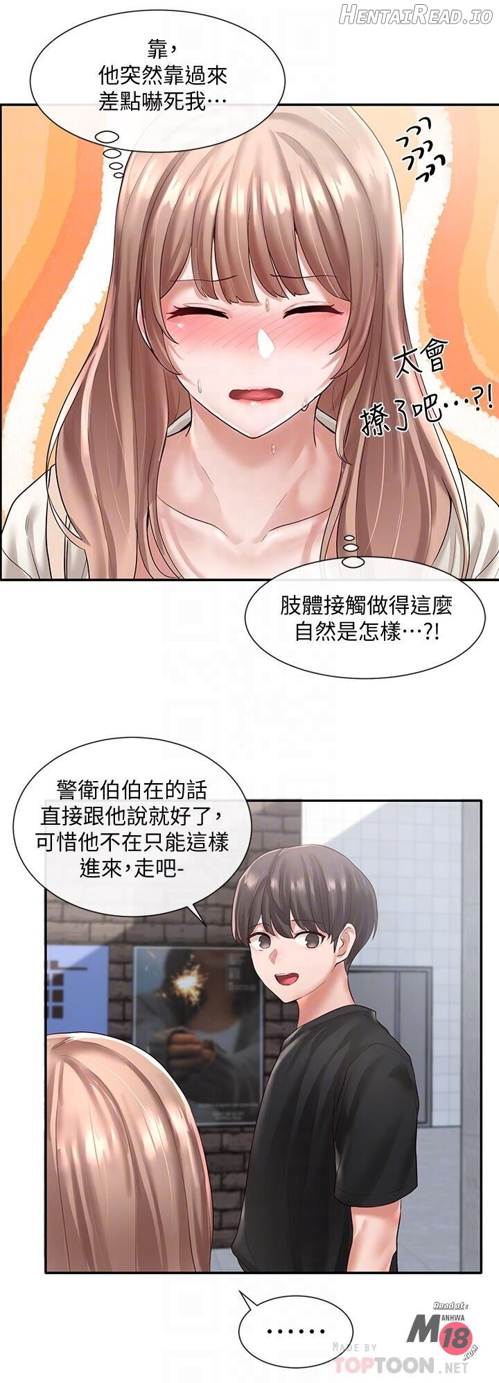 Circles - Manhwa Chapter 53 - page 17
