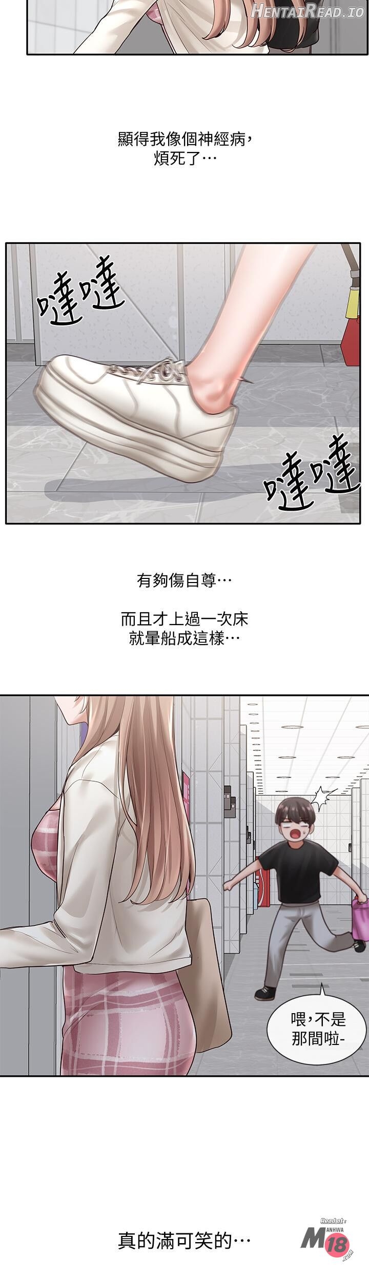 Circles - Manhwa Chapter 53 - page 19