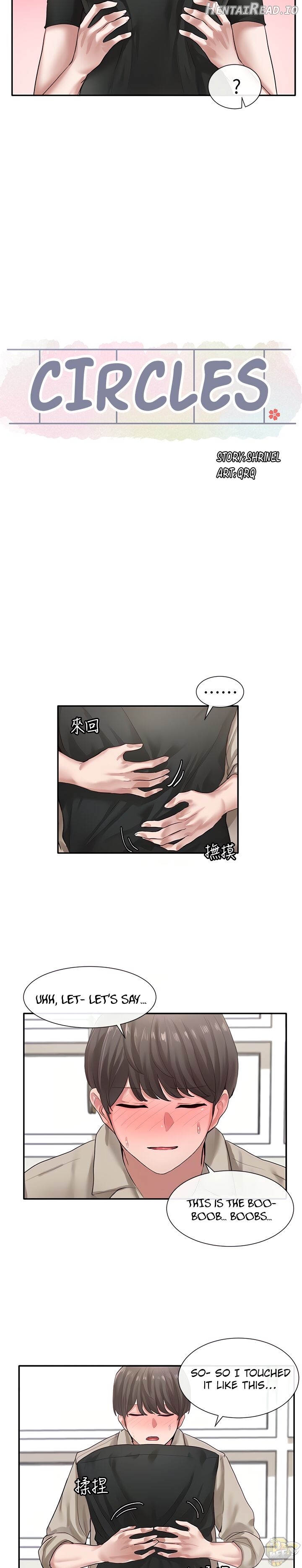 Circles - Manhwa Chapter 33 - page 13