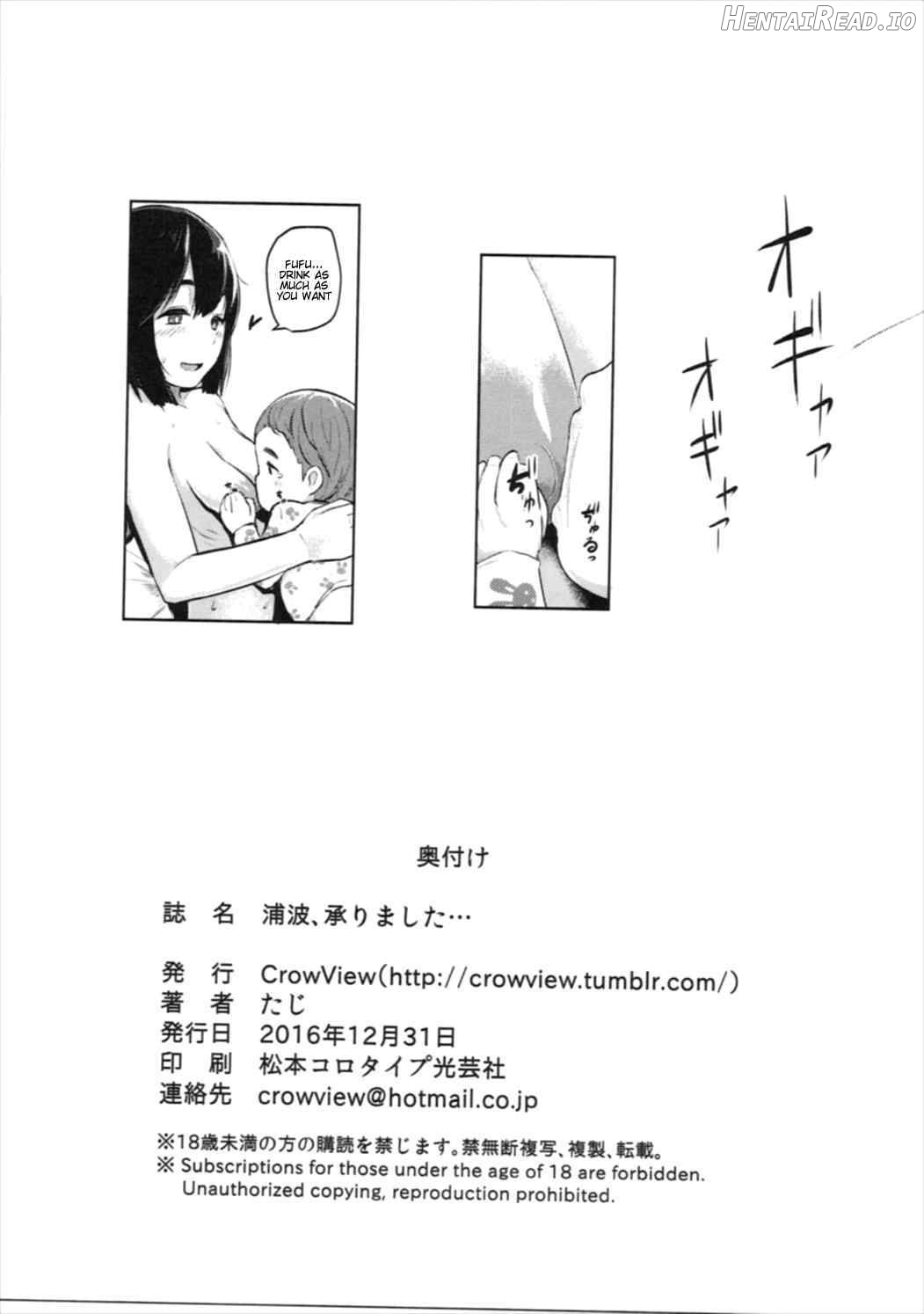 Uranami, Uketamawarimashita... Chapter 1 - page 18