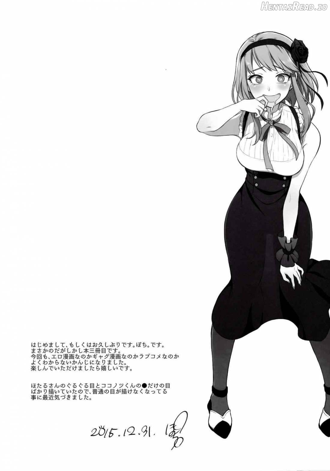 Otona no Dagashi Chapter 5 - page 2