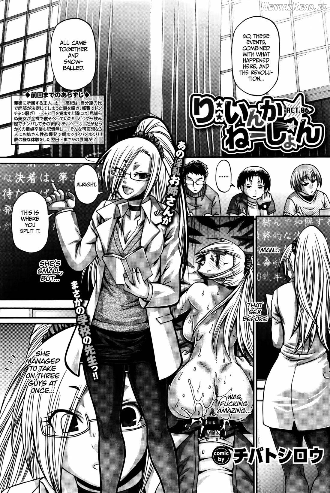 Re: Incarnation Hentai Chapter 1 - page 105