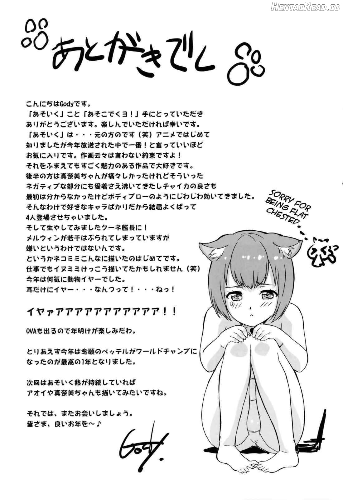 Asoko de Iku yo! Chapter 1 - page 31