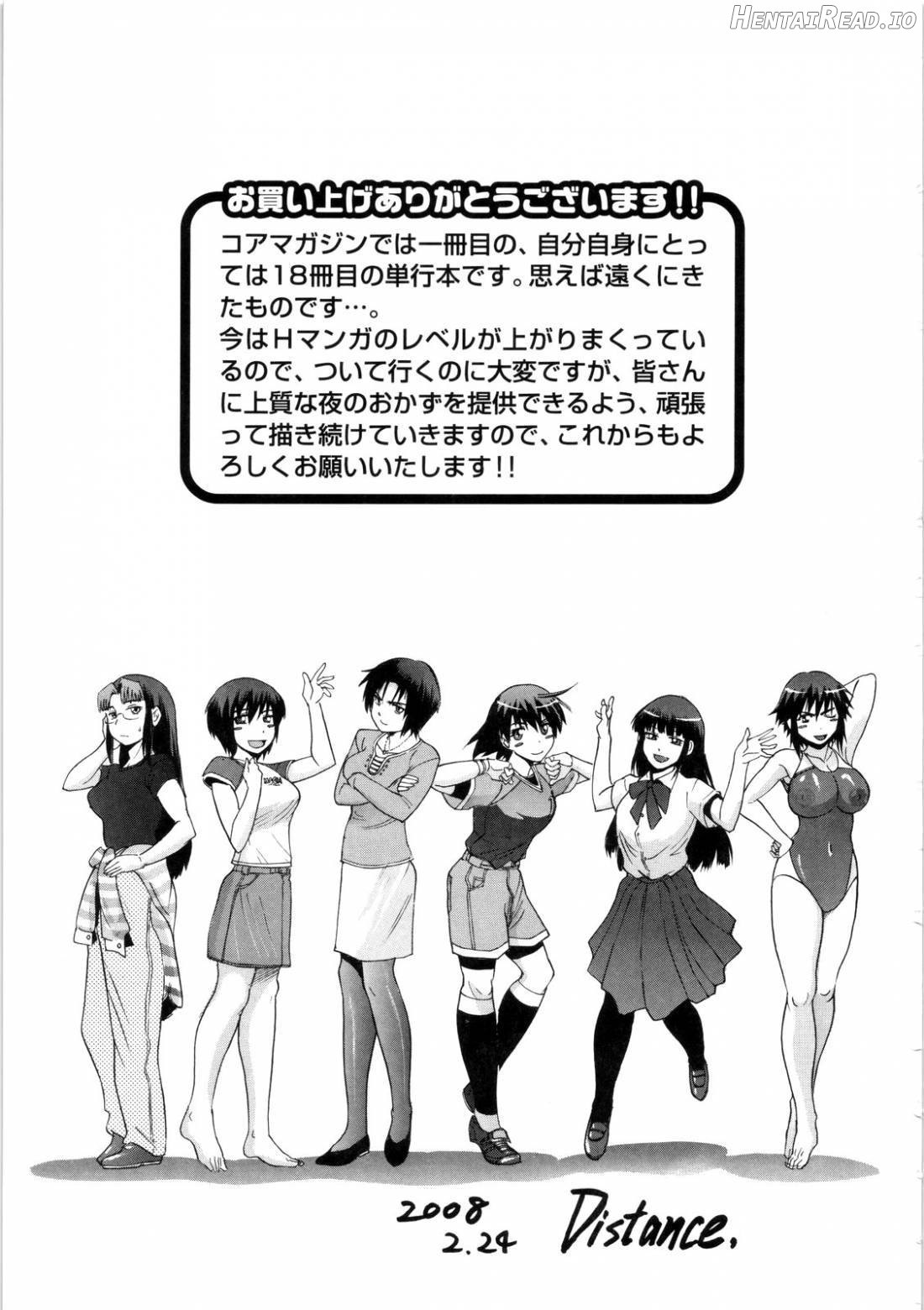 B-Chiku Hentai Chapter 1 - page 205