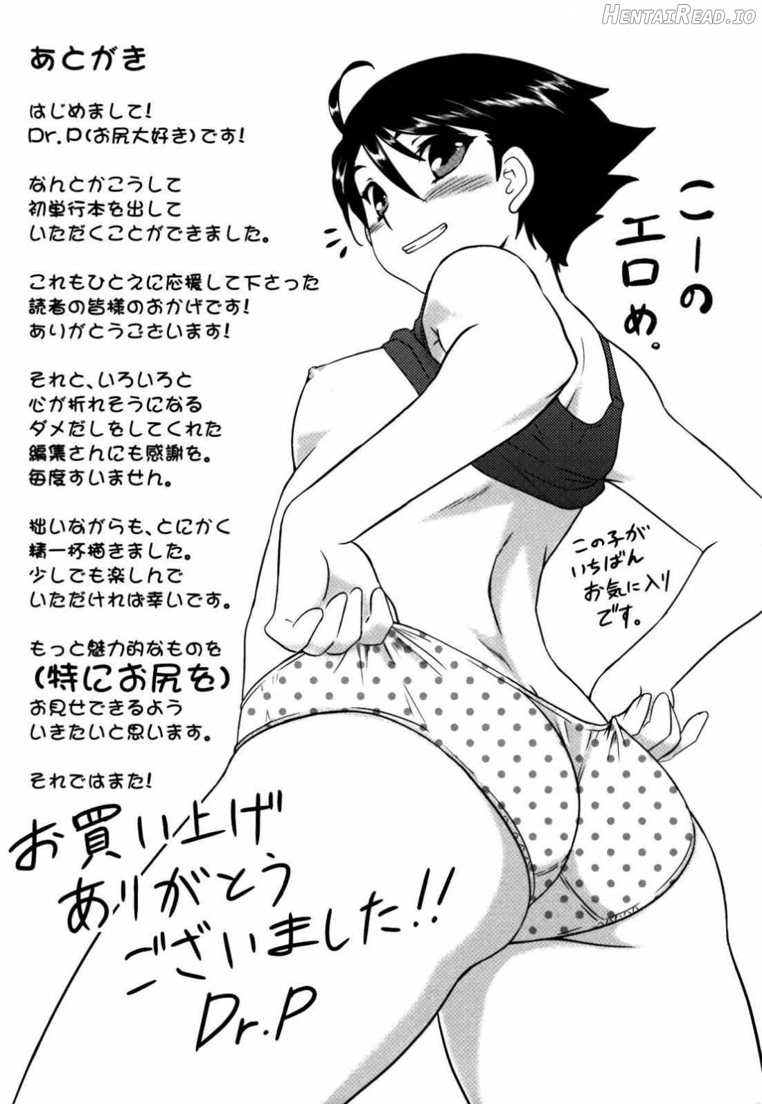 Anata Ga Fureru Tabini Chapter 1 - page 195