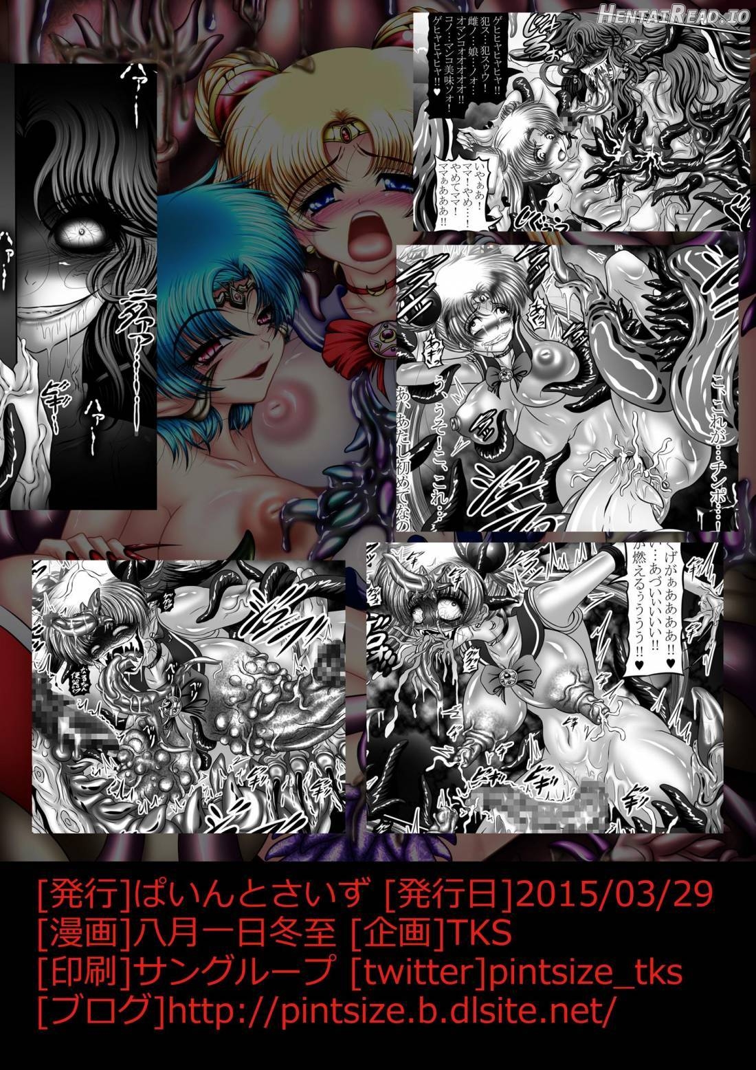 Dark Planet Syndrome San ~Youma Heni! Somari Yuku Senshi-tachi...~ Chapter 3 - page 26