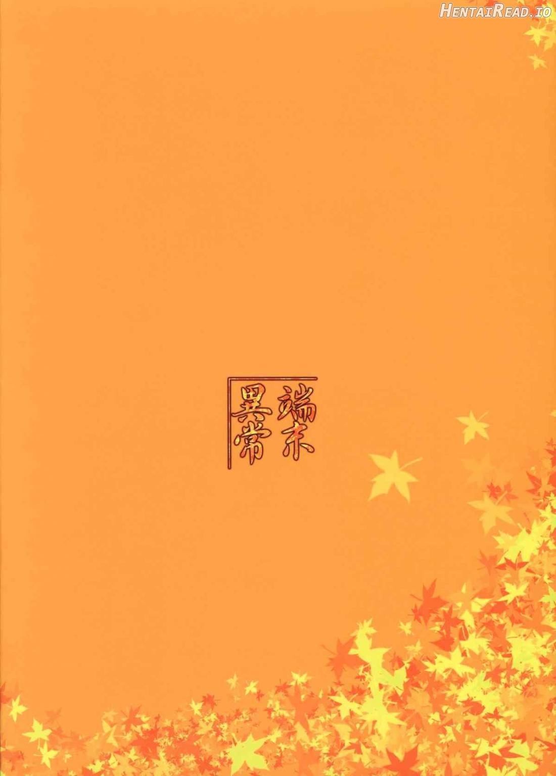 Souko no Tobari Chapter 2 - page 30