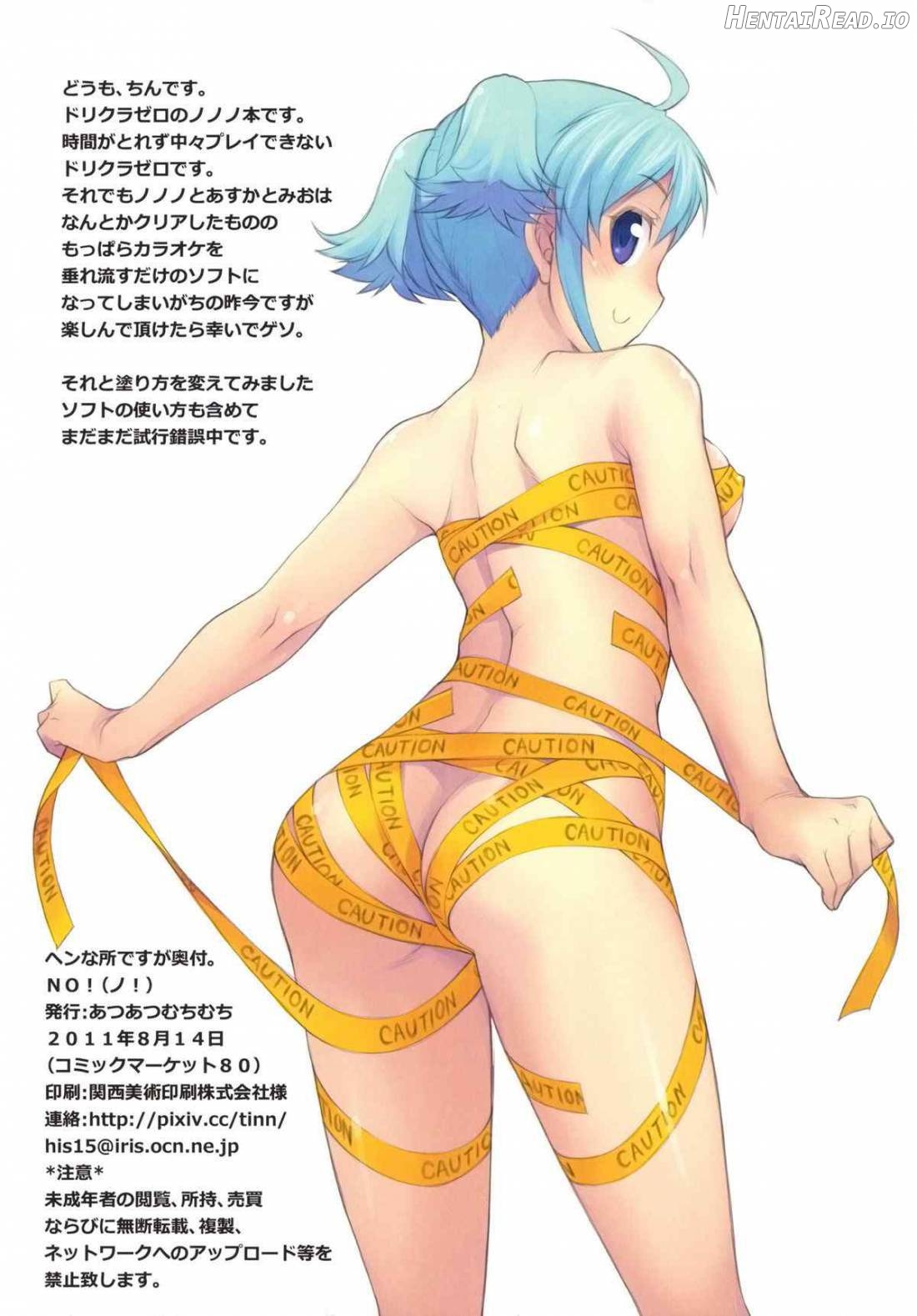 NO! Hentai Chapter 1 - page 2