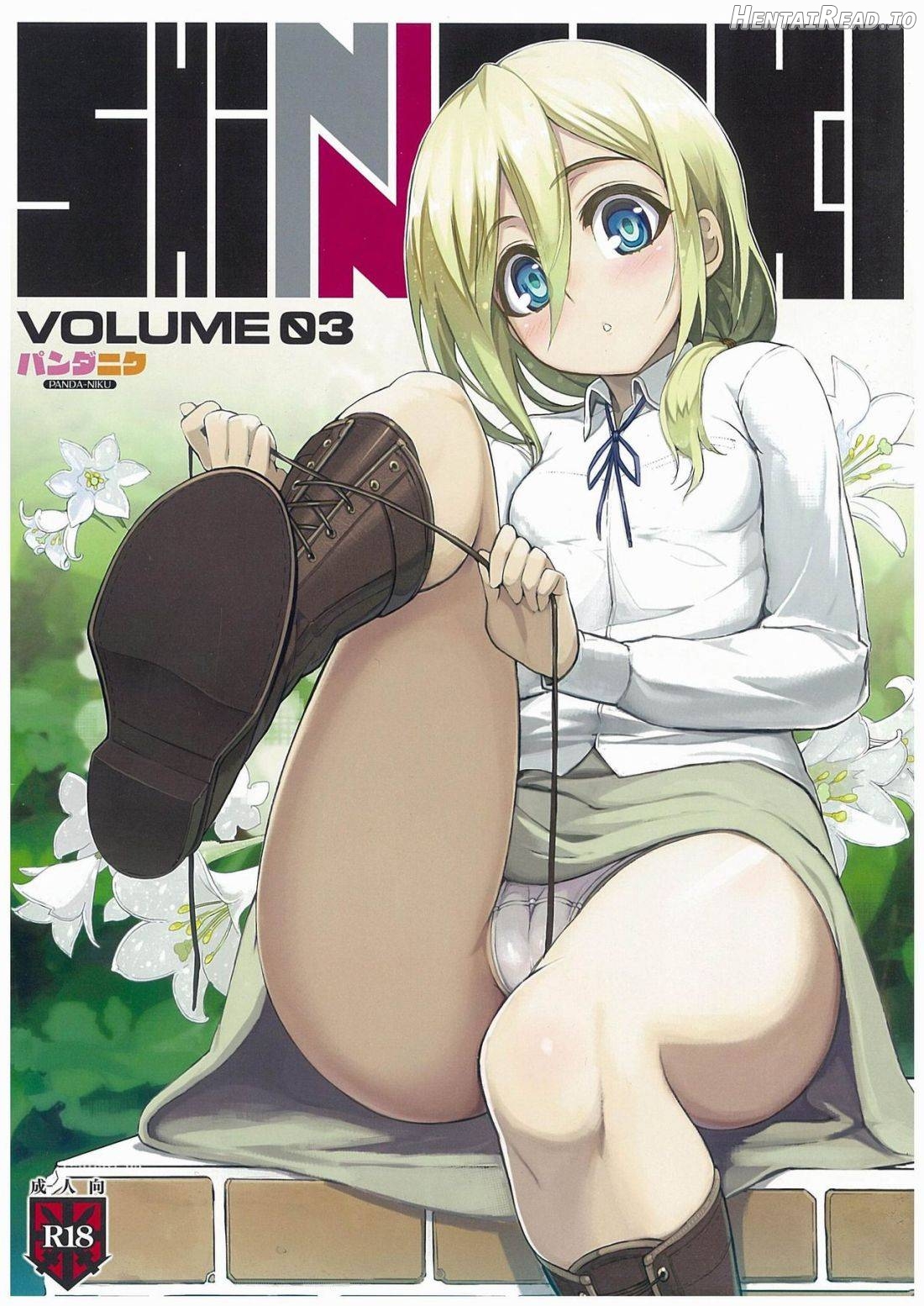 SHINNGEKI VOLUME 04 Chapter 3 - page 1