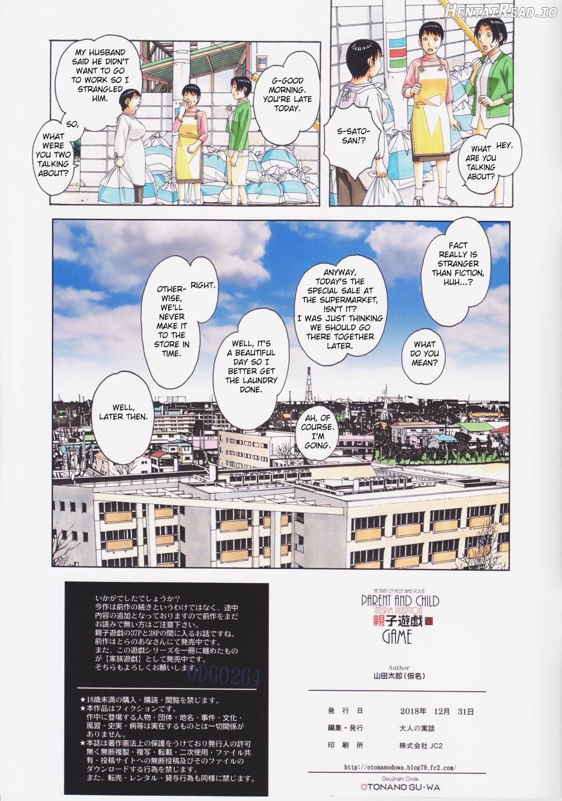 Kyoudai Yuugi Chapter 6 - page 31