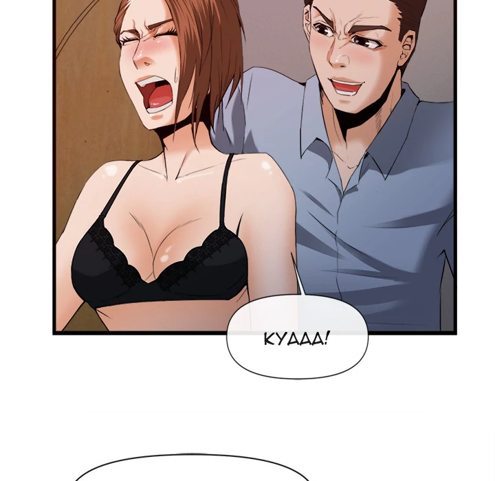 Festival Island Chapter 26 - page 12