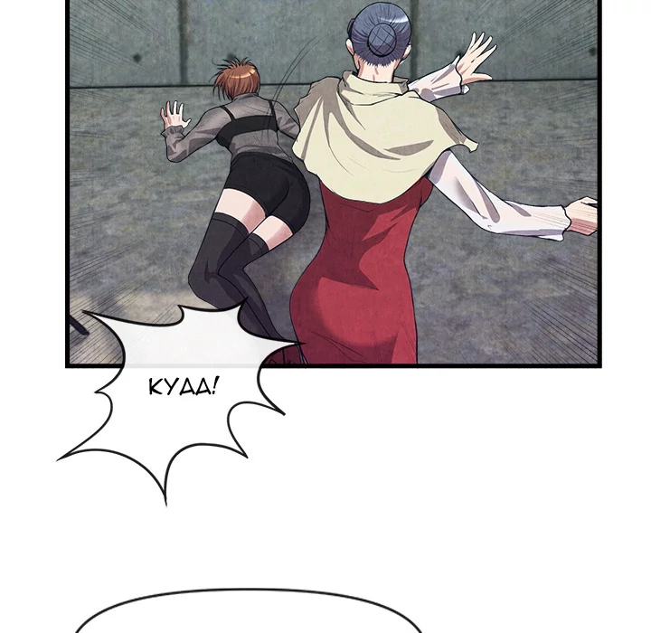 Festival Island Chapter 30 - page 36