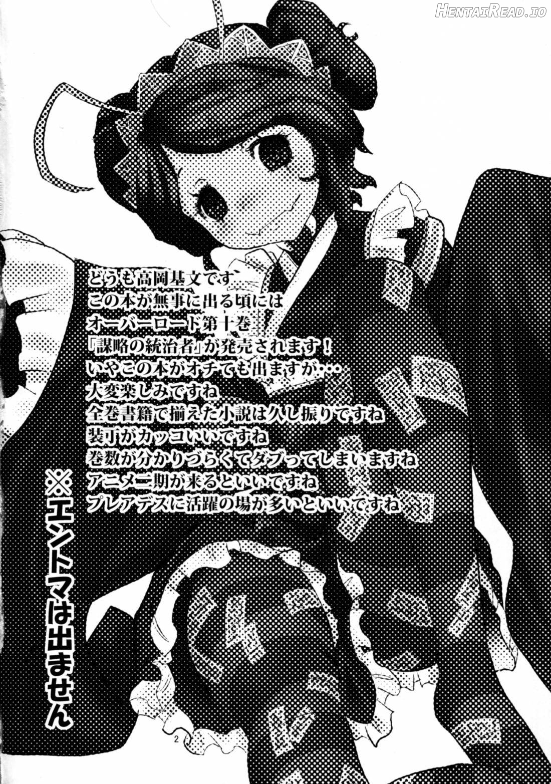 Log House Gyoumu Nisshi Chapter 1 - page 4
