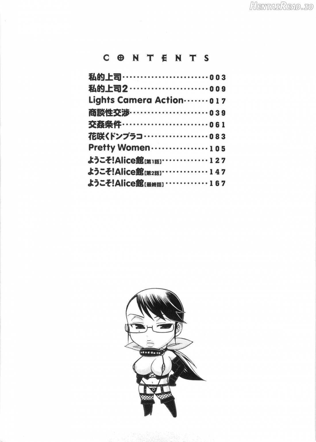 Koushoku Glamorous Chapter 1 - page 16