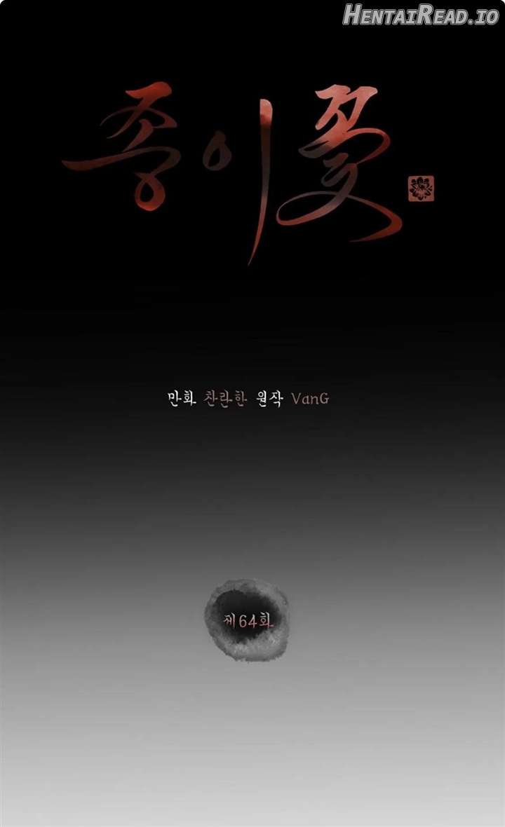 Paper Flower Chapter 64 - page 20