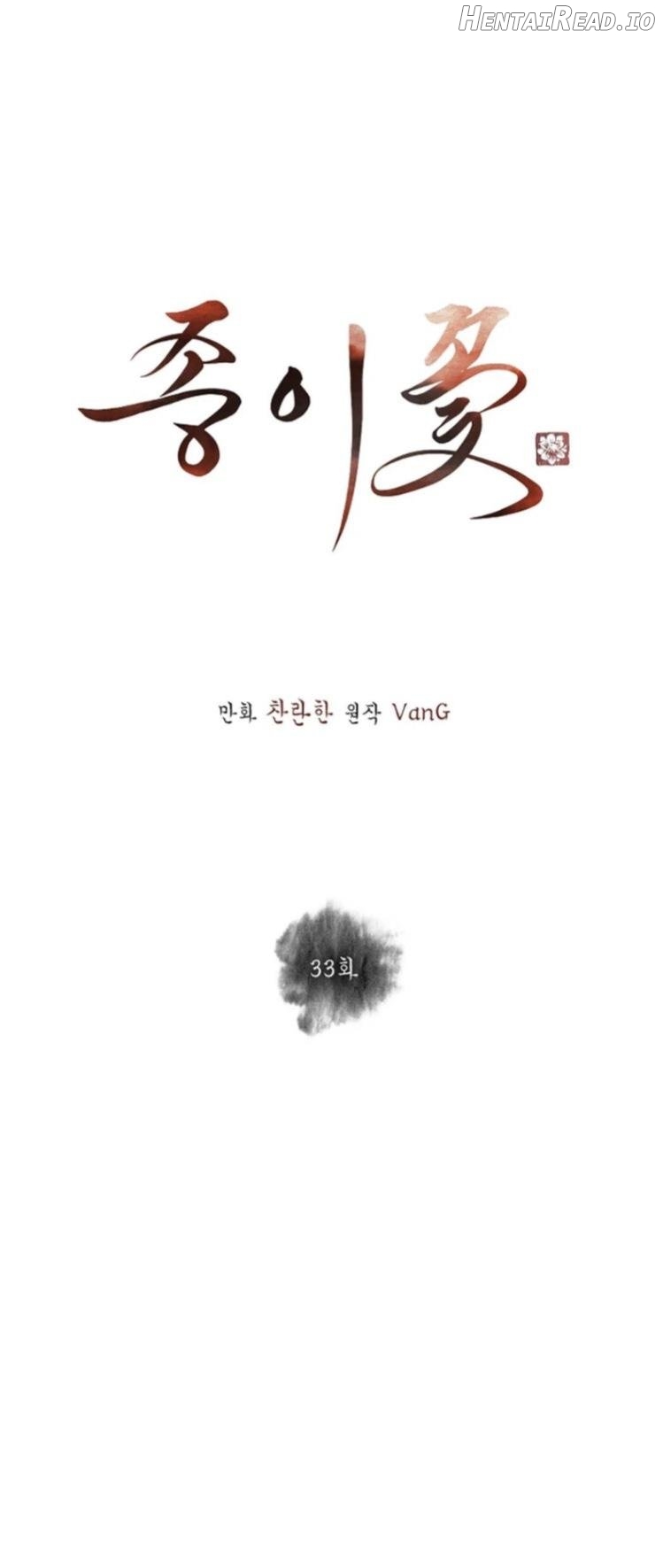 Paper Flower Chapter 33 - page 3