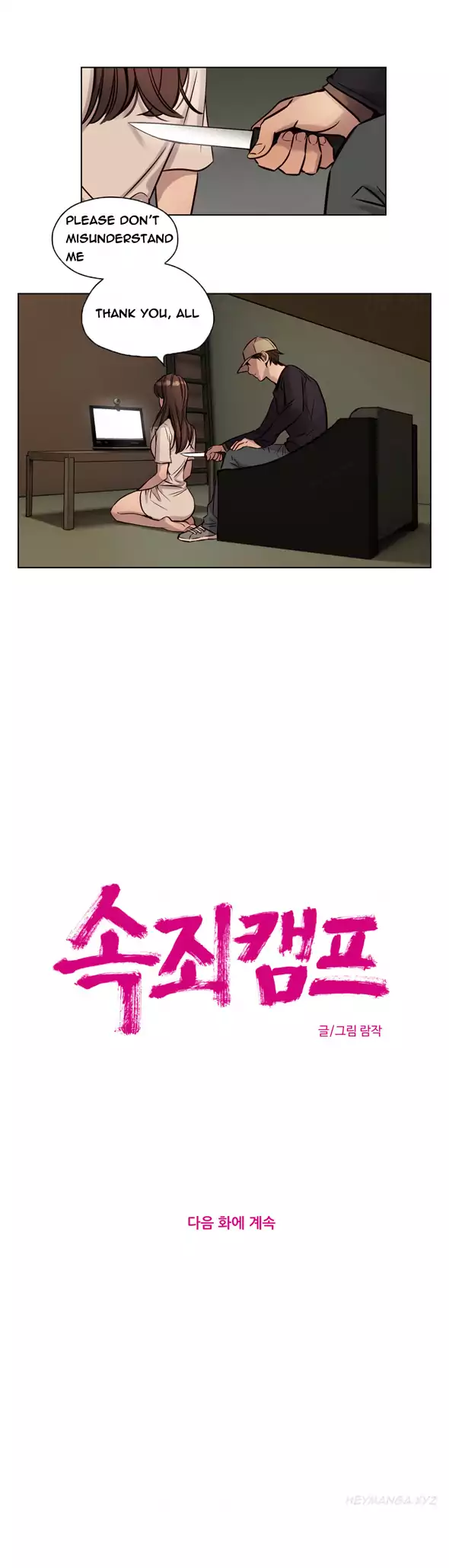 Redemption Camp Chapter 34 - page 11