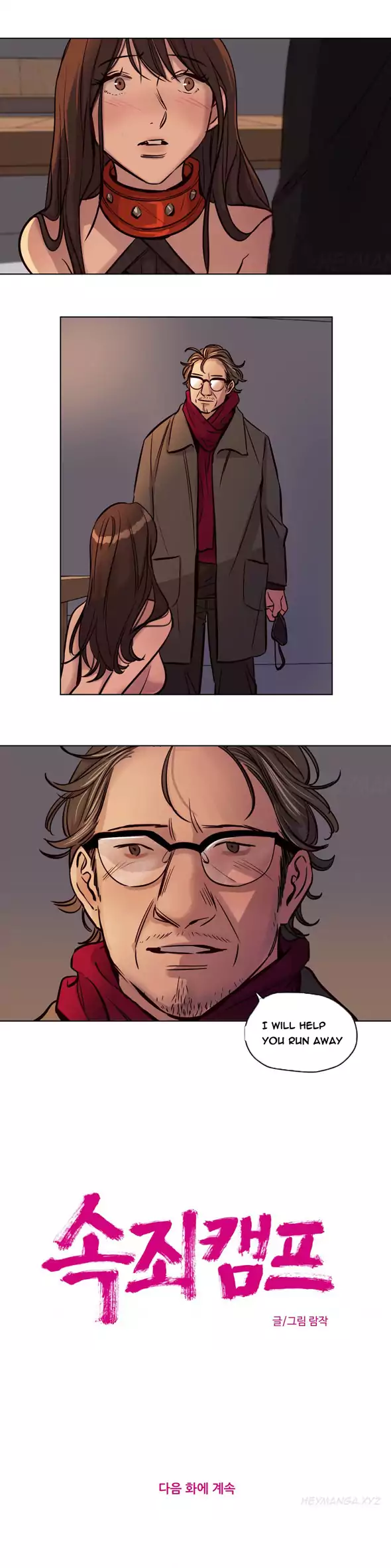 Redemption Camp Chapter 40 - page 11