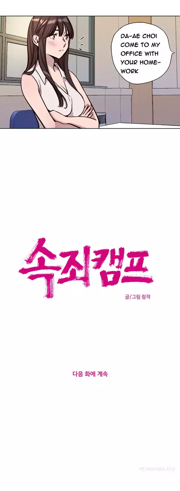 Redemption Camp Chapter 43 - page 11