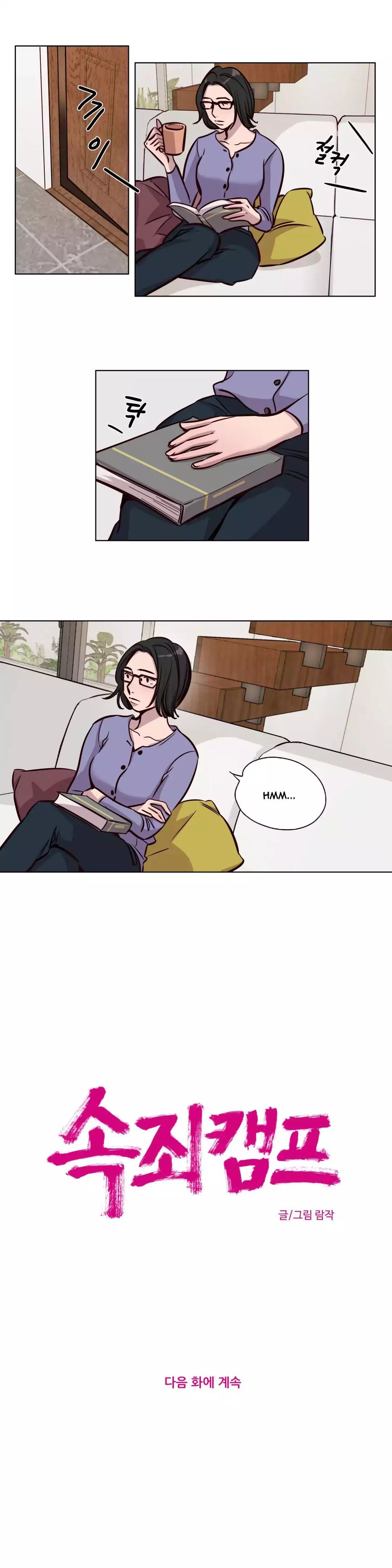 Redemption Camp Chapter 44 - page 11