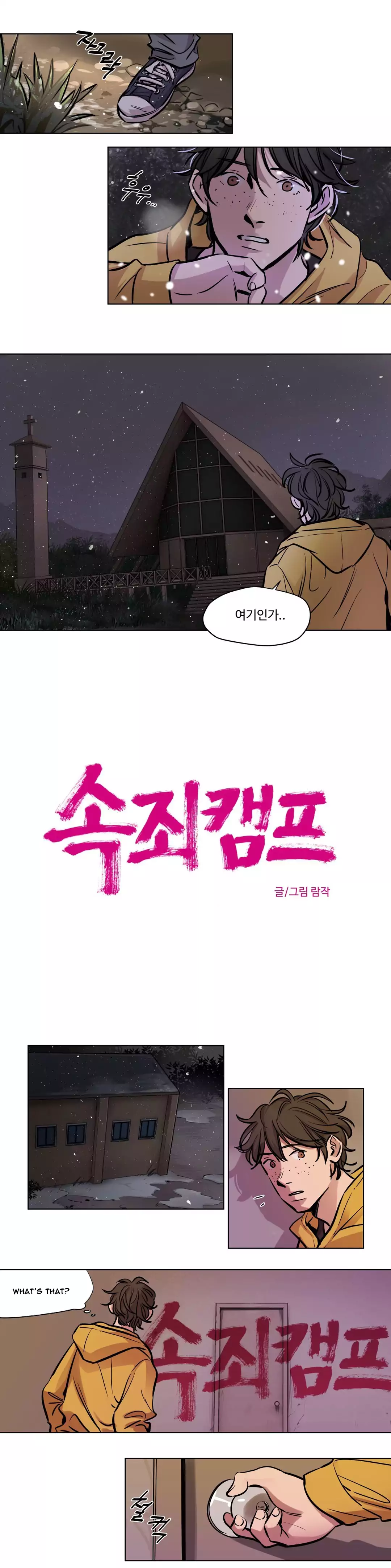 Redemption Camp Chapter 51 - page 3