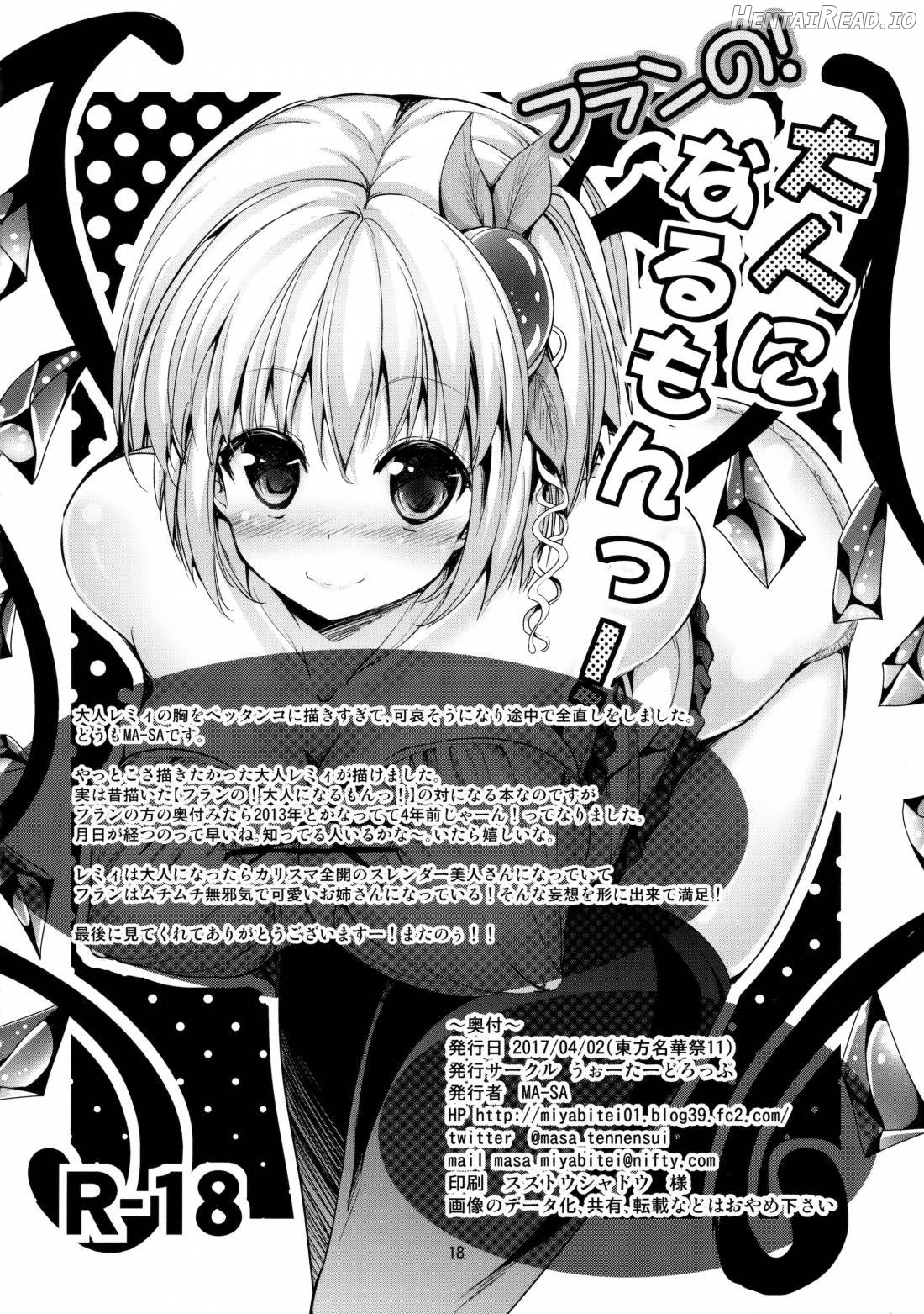 Remi no Motto Otona ni Narumon! Chapter 1 - page 17