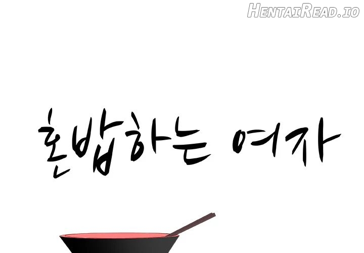 Love Recipe Chapter 9 - page 1