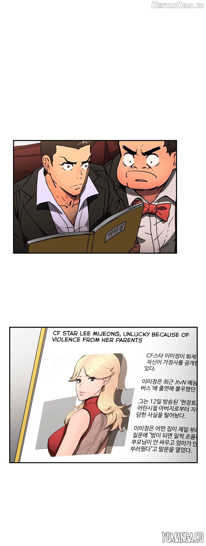 Refrain Love Chapter 24 - page 2
