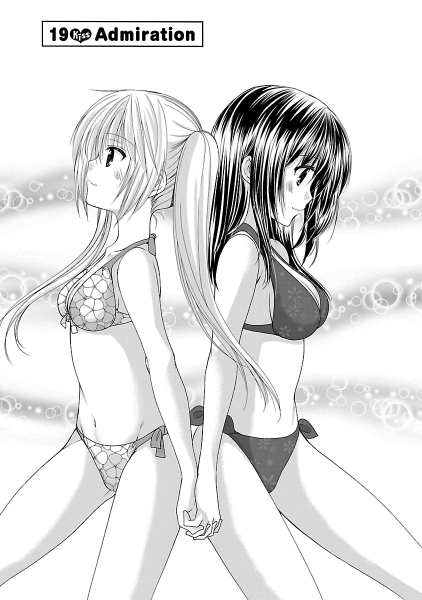 Schoolmate Kiss Chapter 19 - page 2