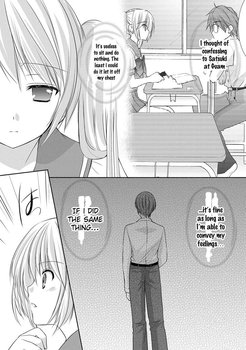 Schoolmate Kiss Chapter 20 - page 17