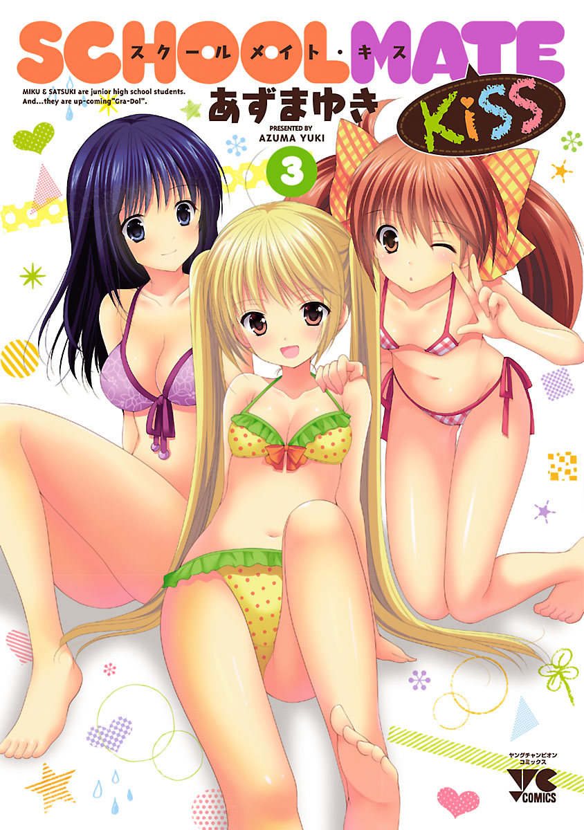 Schoolmate Kiss Chapter 20 - page 2