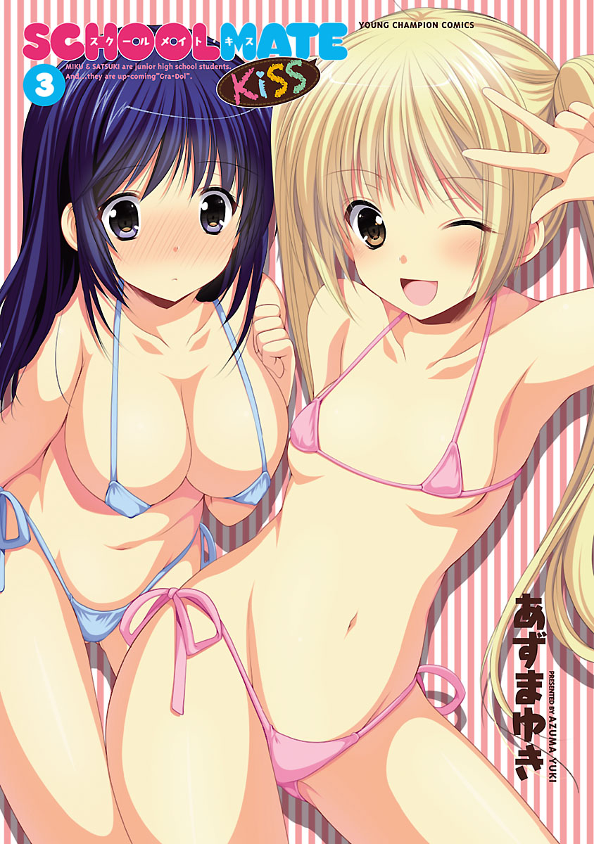 Schoolmate Kiss Chapter 20 - page 4