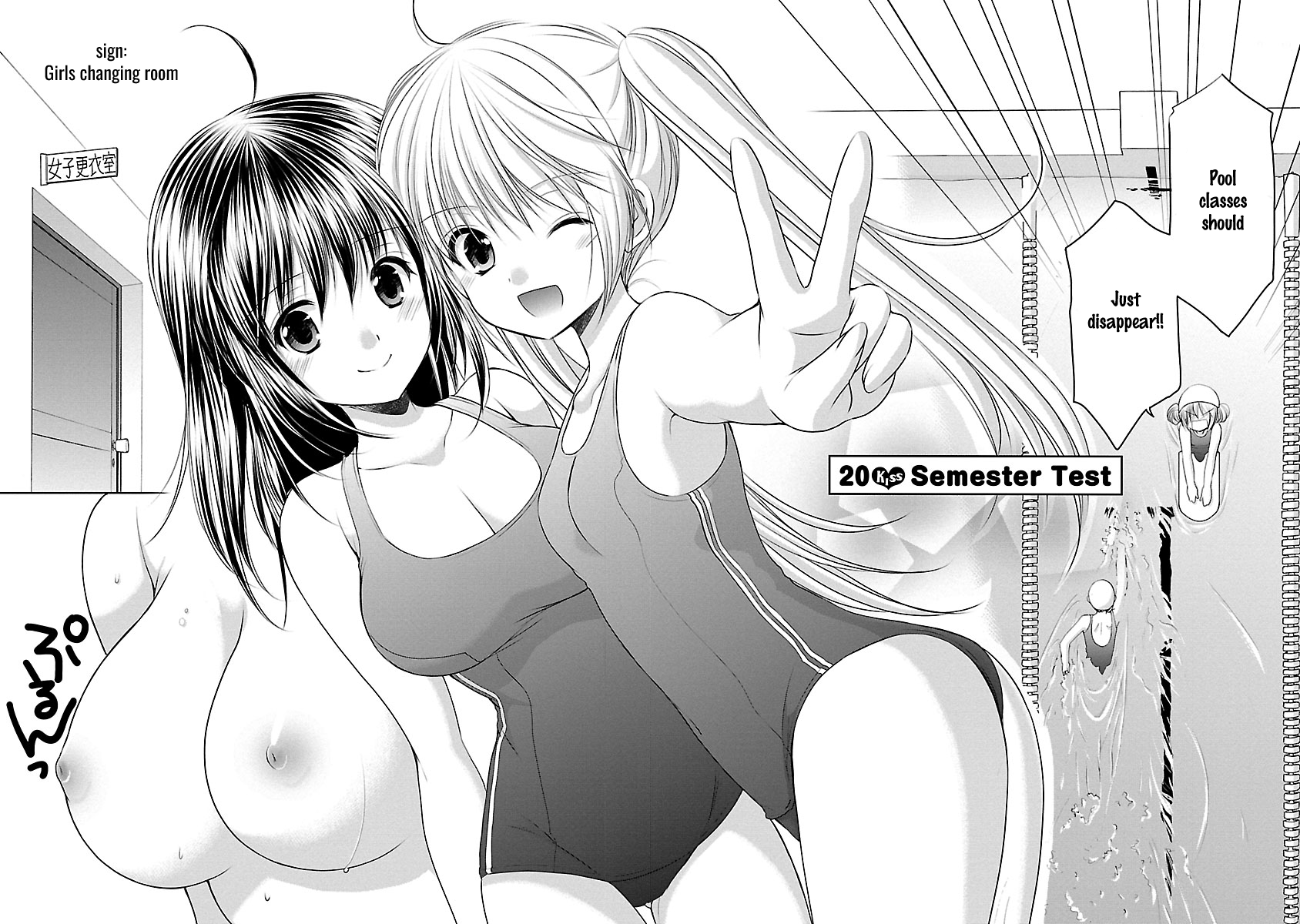 Schoolmate Kiss Chapter 20 - page 7
