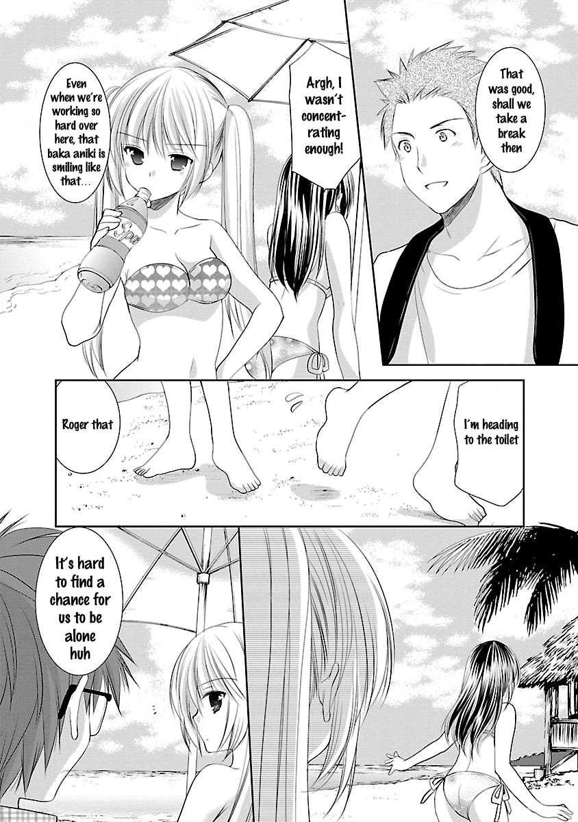 Schoolmate Kiss Chapter 22 - page 7