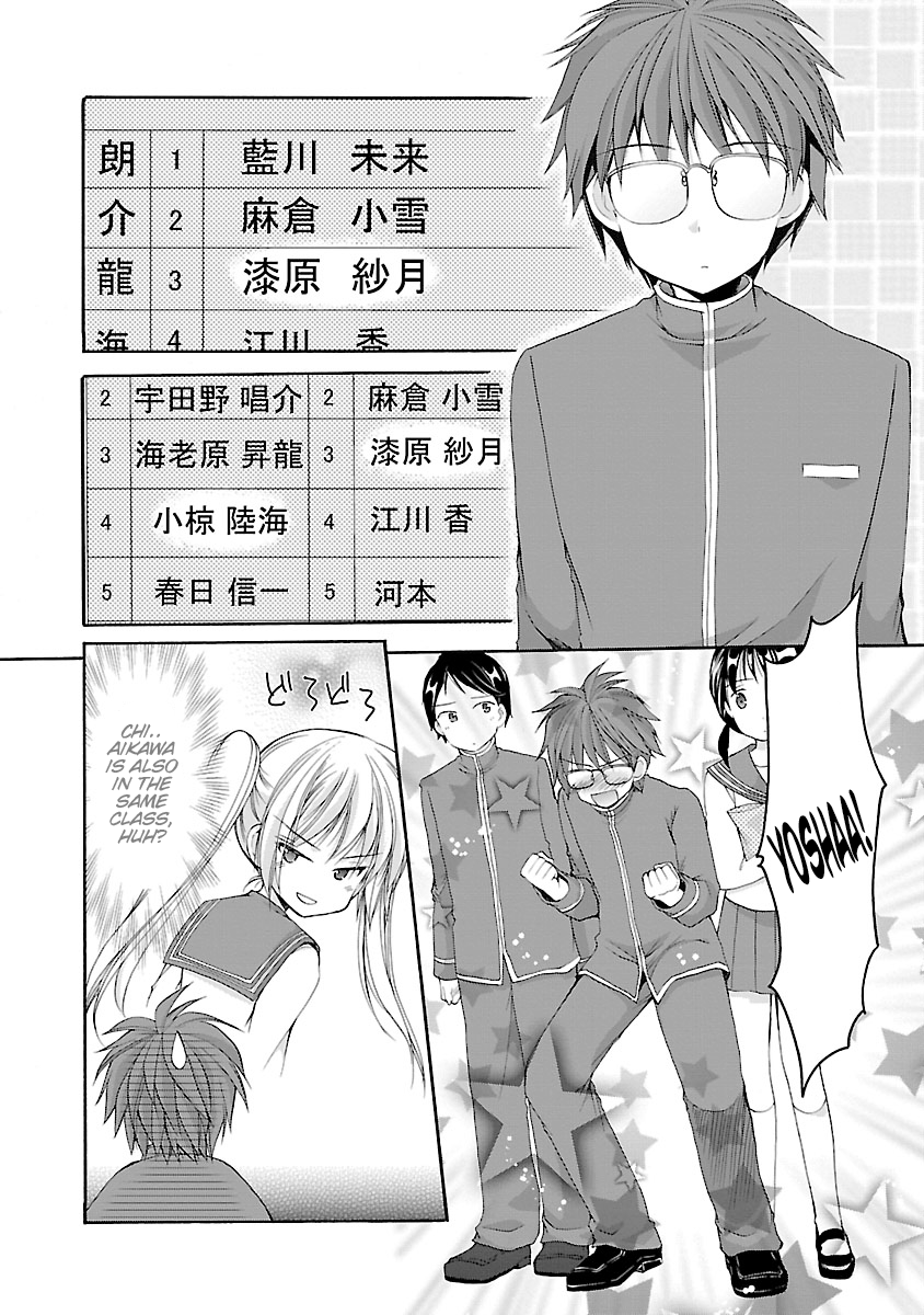 Schoolmate Kiss Chapter 1 - page 10