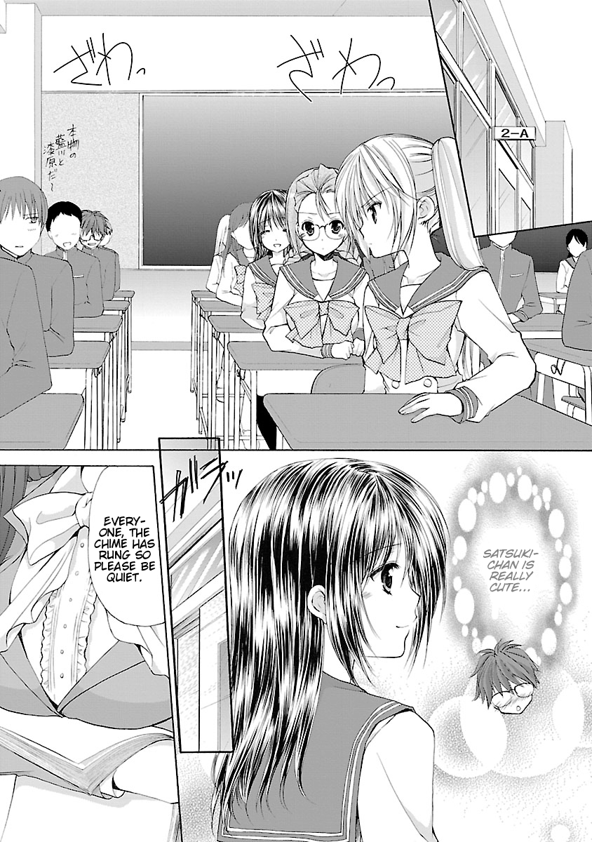 Schoolmate Kiss Chapter 1 - page 11